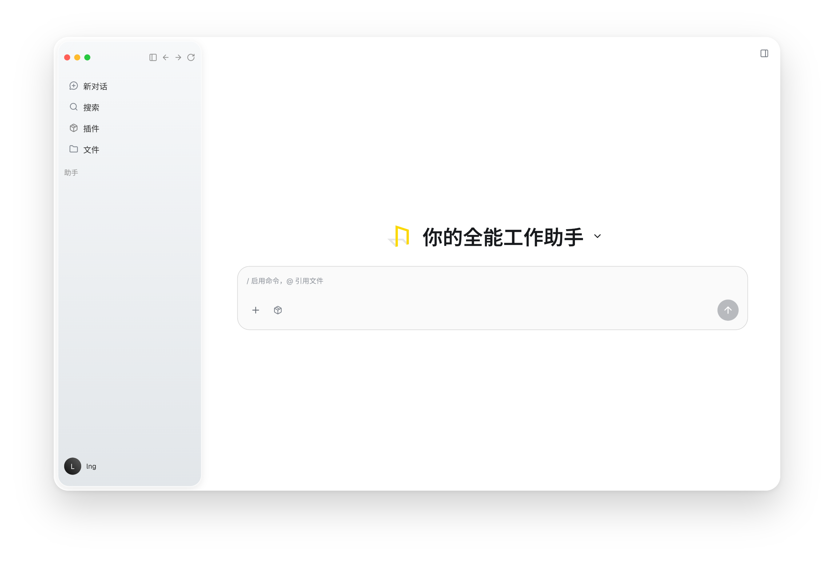无界AI新版主界面